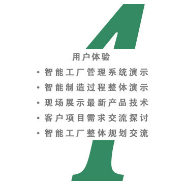 智能制造咨詢服務(wù) 技術(shù)咨詢與交流驅(qū)動(dòng)產(chǎn)業(yè)升級